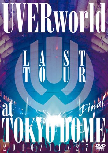 君の好きなうたの歌詞 | UVERworld | オリコンニュース（ORICON NEWS）